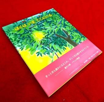 ��ʩ�����ܡۤܤ��Ϥ��� �����ˤ��� -�����μ� �Х����ʪ��-�ʽ��ҡ�