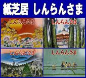 ʩǵۤ󤵤 -ͤΤ-ʻǵ á