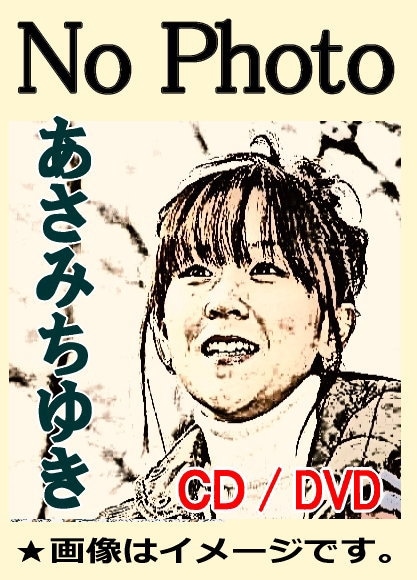 �����ߤ��椭 Single��/ ���饪�����������-���줫��β������ͥ�,�򤤲־��ä�,���Ƭ��,�ĽդΤ��ޤ�� etc��CD������/ʬ���ǽ��