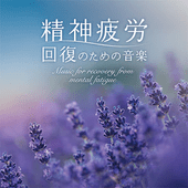 ��Therapy Music�ۥ�饯���󥰡��ԥ��� -������ϫ����β���-��CD��