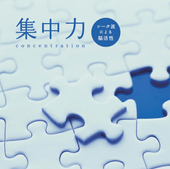 ��Therapy Music�ۥ������Ȥˤ��Ǿ�����������϶����β���/BGM��CD��