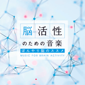 ��Therapy Music��Ǿ������/Ǿ��Ψ��BGM -�ܤ���Ǿ�Υ�����- ��CD��