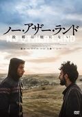 �ڥɥ����󥿥꡼�ǲ��No Other Land -�ζ���¾�ˤʤ�- / �ѥ쥹���ʡߥ����饨�롦�����������ߤο��¡�DVD��