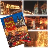 [BGM��������������ι] �ɥ��ġ����������������ȥꥢ�������仺�Υ��ꥹ�ޥ��ʣģ֣ġ�