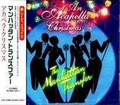和ジャズ】尺八によるジャズ演奏～モダン尺八：村岡実（CD