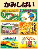 �ڤ��ߤ��Ф������ܤ��ΤФʤ���̱�� -����Ϻ��ζ/�������ꤹ����/��Ƚ��������/�إӤȤ���«�ۤ�����-�ʻ�ǵ� �����á�