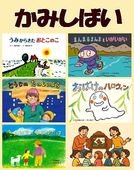 �ڤ��ߤ��Ф��ۻ�ǵ襤������ vol.1 -�������褿�ˤλ�/�߻�γڤ�����/���Ф��Υϥ�������/�⿧����Ȫ�ۤ�����-�ʻ�ǵ� �����á�