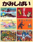 �ڤ��ߤ��Ф��۾�ë�ߤ�Ҥ�����/̱�û�ǵ� -��ޤ�ФΤˤ���/ŷ�ͤΤ�ᤵ��/����Ȥ���/�Ф������/�ޤ����ߤ�����-�ʻ�ǵ� �����á�