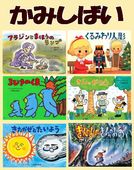 �ڤ��ߤ��Ф�������̾��Ƹ��/��Τ������� -����ߤ��ͷ�/��Τ����礦/���饸�����ˡ�Υ���/���Ӥ��Τ���/����������/���������-�ʻ�ǵ� �����á�