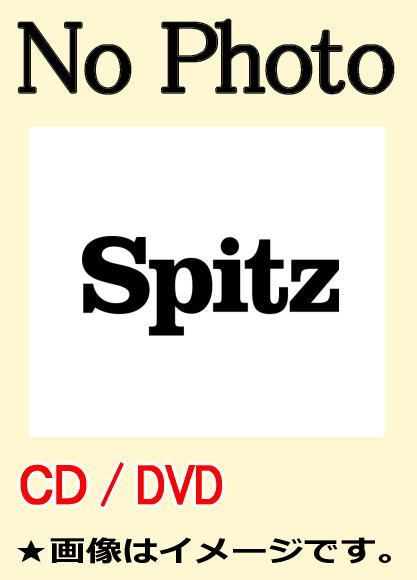 スピッツ ベスト全曲集 -Spitz Single Collectio- 1991-2017（CD全3枚
