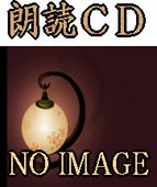 �ڸ�ʸϯ�ɡ۱���ʪ�� -��119��-/����Ԣ�ˡ�CD3���ȡ�