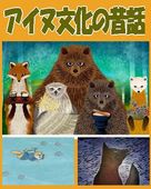 �ڥ��˥�ۥ�����ʸ�����ΤФʤ� -����� �����, �դ�ٻ�, ���ĤͤΥ�����-��DVD��