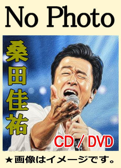 桑田佳祐『人誑し / ひとたらし』：スペシャル・シリアルコード付（CD