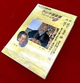 �饸�������� -�ӶǱ������ˤθƤ���ʹ�����̤��١��̤����Ϥ�ǰʩ�ԡ�������ľ�١ʥ����åȥơ��ס�