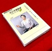 NHKラジオ深夜便・こころの時代】教育、学びとは？～教育の原点を