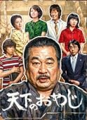 �ڥɥ�ޡ�ŷ���Τ��䤸 -�ˤ����� 1974-��DVD5����/���������ӥ���