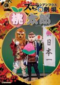 ưʪ�����β����� �����饷����֥饹�β���ϯ�ɷ������Ϻ��(DVD)