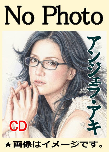 アンジェラ・アキ ベスト全曲集 -手紙 -拝啓 十五の君へ-, サクラ色