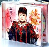 �ڱ�Ρ�ŷƸ�褷�ߡ� ιϩ / �ֱ� �١�CD��