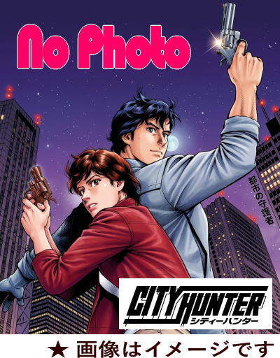 アニメ『シティーハンター CITY HUNTER』S.1 全51話収録Blu-ray-BOX