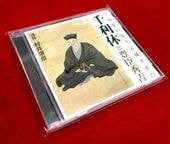 ����˹ֱ�������٤�˭�ý��� -�����δ����Ƚ��ȤȤ��˶�- / ¼�湯ɧ��CD��