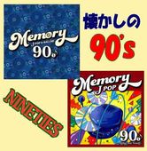 1990ǯ�� ��������J-POP -MEMORY J-POP 90's-��CD2���ȡ���2����