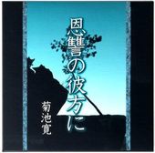 ��ϯ�ɡ۲��������� / ���Ӵ���CD��