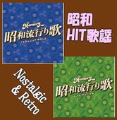 黄金のテレビ歌謡曲 1960年代～1970年代（CD5枚組/送料サービス