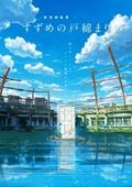 ���������˥�ؤ�����θ�����١�DVD or Blu-ray/���������ӥ���