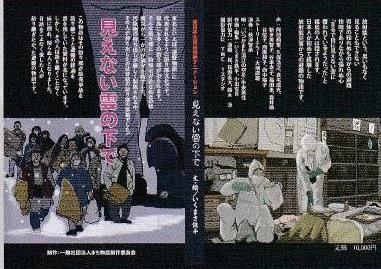 �ڥ��˥��ʡ�縶ȯ����ʪ�� -��������̺Ҥ�ȼ���������ʡ����츶����ȯ�Ž����- /�����Ǹ��� or �����߽и��ա�DVD��6��/ʬ���ǽ��