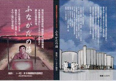 �ڥ��˥��ʡ�縶ȯ����ʪ�� -��������̺Ҥ�ȼ���������ʡ����츶����ȯ�Ž����- /�����Ǹ��� or �����߽и��ա�DVD��6��/ʬ���ǽ��