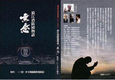 �ڥ��˥��ʡ�縶ȯ����ʪ�� -��������̺Ҥ�ȼ���������ʡ����츶����ȯ�Ž����- /�����Ǹ��� or �����߽и��ա�DVD��6��/ʬ���ǽ��