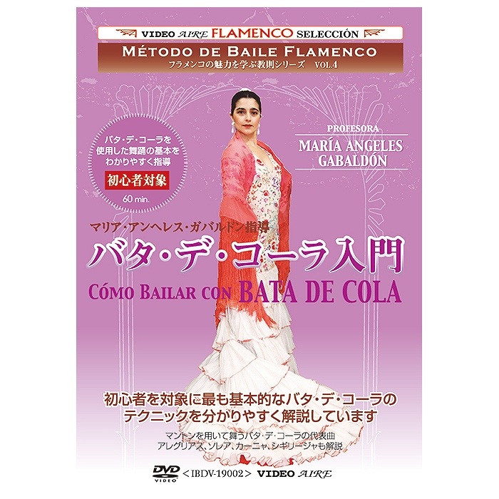 【21全巻セット】エル・バイレ・フラメンコ DVD教材 マヌエル・サラド 21全巻セット】エル・バイレ・フラメンコ DVD教材 マヌエル・サラド