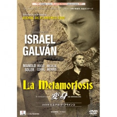 2000ǯӥʥ֥顦᥿ե(ѿ) / 饨롦Х La Metamorfosis / ISRAEL GALVANDVDۡ1Τߥ᡼زġ