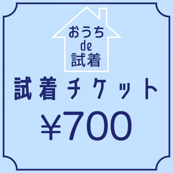 試着チケット | すべての商品 | イベリアオンラインショップ