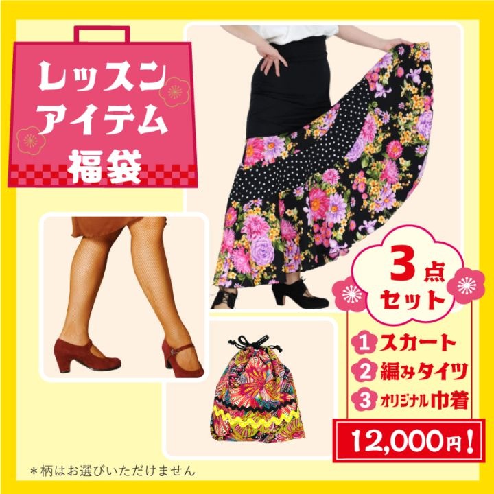 ��1/25�ޤǡ��ۥ�å��󥢥��ƥࣳ�����åȡ�2026ʡ�ޡۡڥ���饤�󥷥�å׸����