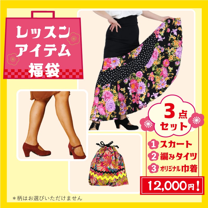 ��1/25�ޤǡ��ۥ�å��󥢥��ƥࣳ�����åȡ�2026ʡ�ޡۡڥ���饤�󥷥�å׸����