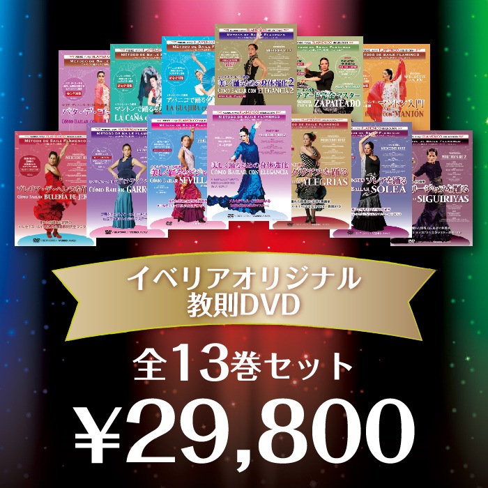 �������ǥ�å�������٥ꥢ���ꥸ�ʥ붵§DVD ��13�����å�