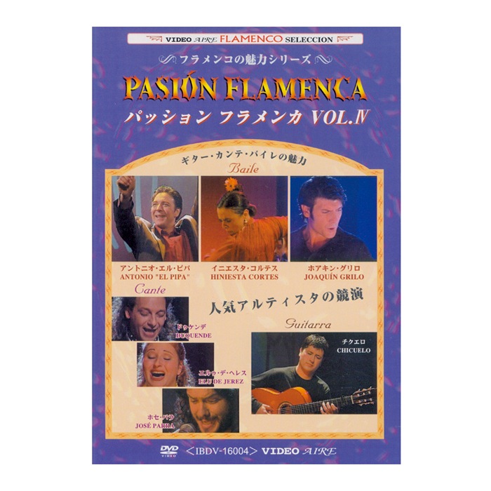 ѥå󡦥ե VOL.4PASION FLAMENCA VOL.4DVDۡ1Τߥ᡼زġ