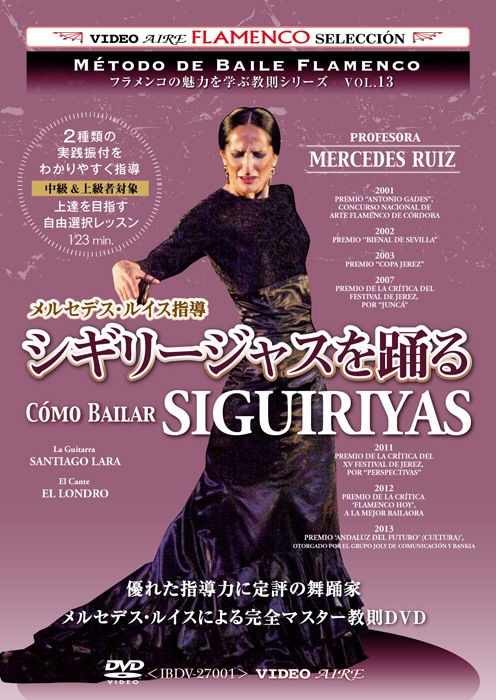 ☆お値下げしました☆スペイン購入　フラメンコDVD DVD販売 | MásMásFlamenco!!