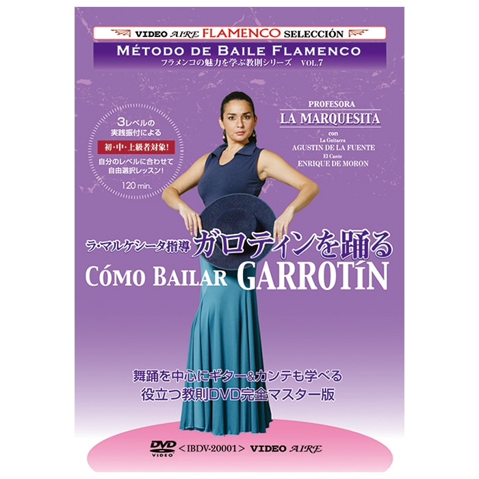 �顦�ޥ륱��������Ƴ/�����ƥ�����٤롡La Marquesita/como bailar GARROTIN��DVD�ۡ�1���Τߥ᡼���زġ�