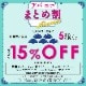 �ڤޤȤ��ۥ졼�����Х˥�Ʃ��������(��14��)