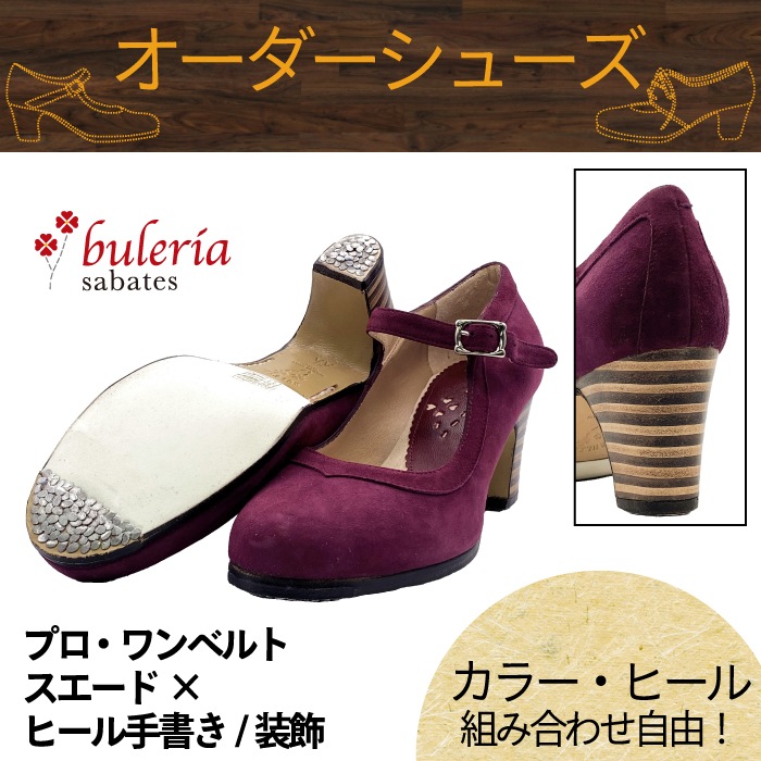 赤 スエード フラメンコシューズ 37.5ブレリアBuleria