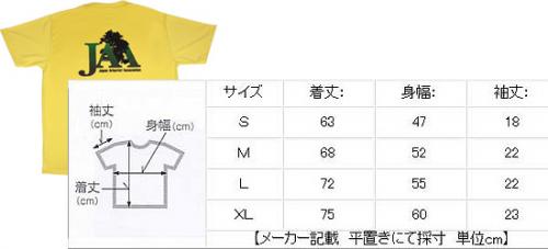 JAA���ꥸ�ʥ�T����ġ�