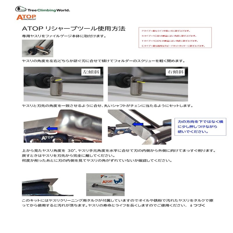 ATOP �ꥷ�㡼�ץġ��� Type-R