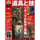 �Ӷȸ���� ƻ��ȵ� Vol.19���̿��޲� �ꥮ�󥰤βʳؤȼ��� 