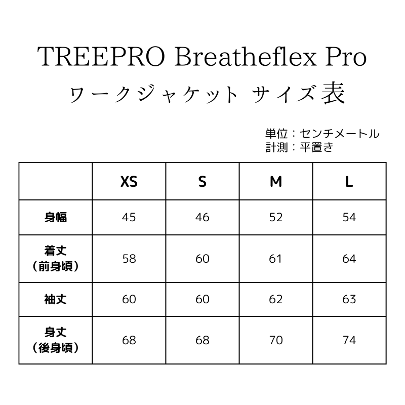 TREEPRO Breatheflex Pro ワークジャケット オレンジ Size XS | TREE
