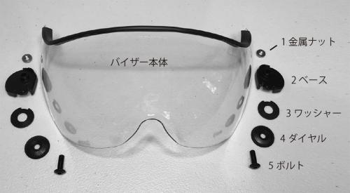 ハイシールド2用バイザー スモーク | TREE CLIMBING WORLD