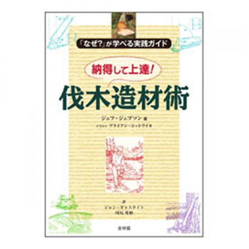 Ȳ��¤���(���ܸ���) 