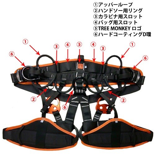 ツリーモンキー アーボリストサドル Size【1】 | TREE CLIMBING